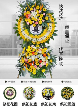 湖北黄冈市黄梅县蔡山镇七里湖村花圈代送